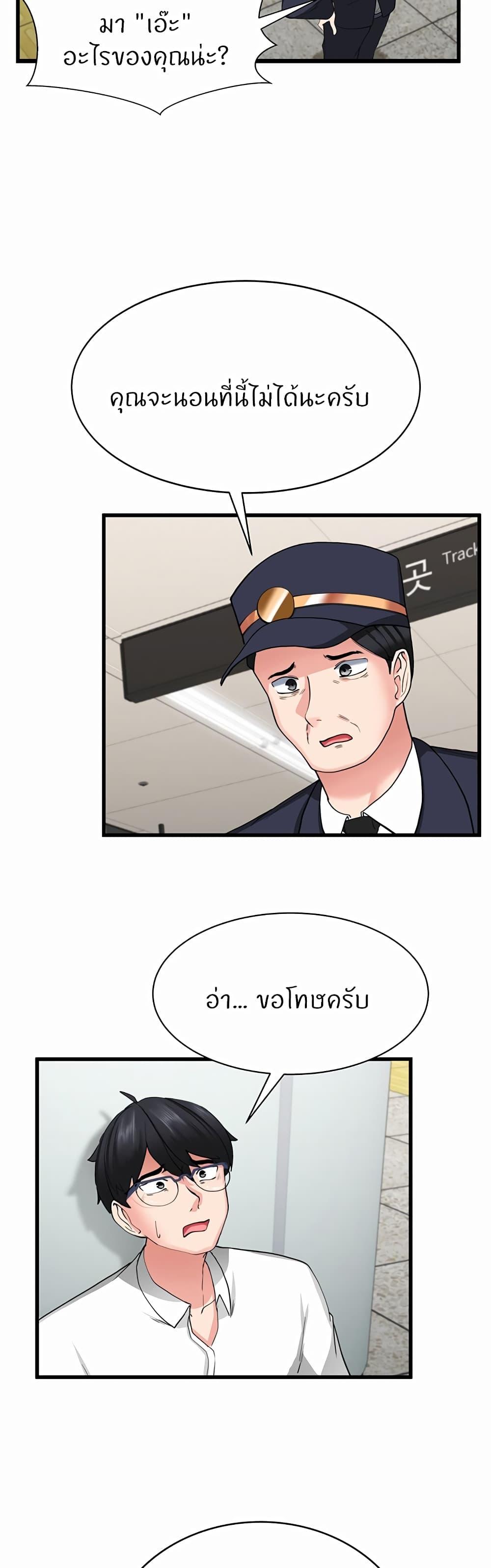 อ่านการ์ตูน Sexual Guidance Officer 1 ภาพที่ 38