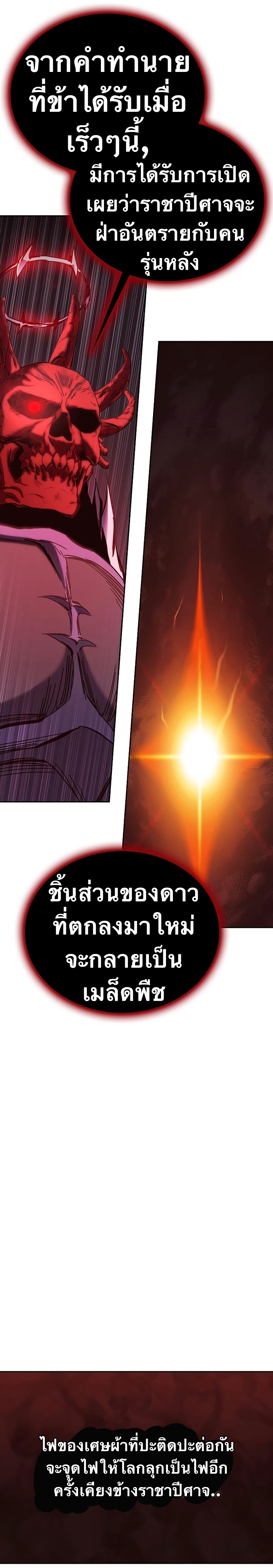 อ่านการ์ตูน X Ash 46 ภาพที่ 22