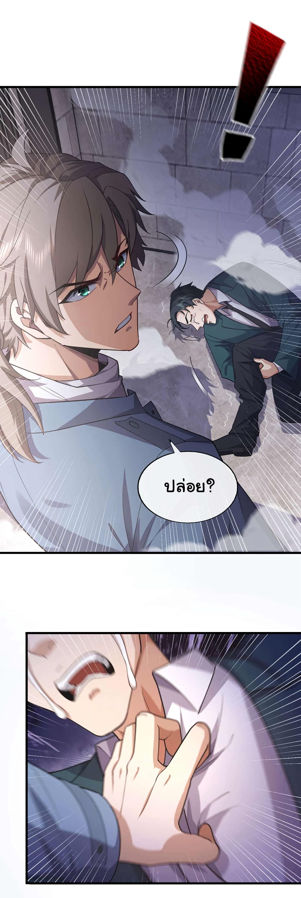 อ่านการ์ตูน Chu Chen, The Trash Son-in-Law 55 ภาพที่ 9