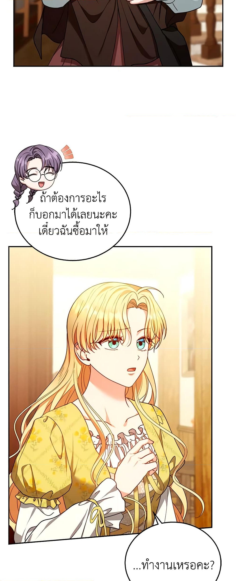 อ่านการ์ตูน I Am Trying To Divorce My Villain Husband, But We Have A Child Series 84 ภาพที่ 38