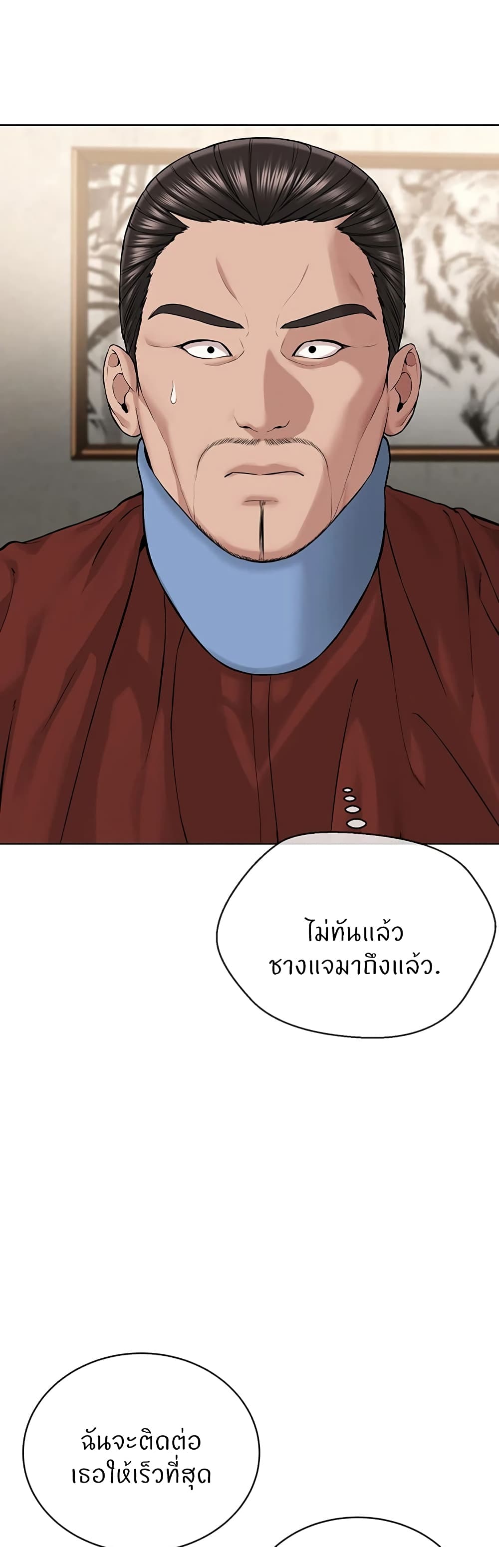 อ่านการ์ตูน I’m The Leader Of A Cult 31 ภาพที่ 27