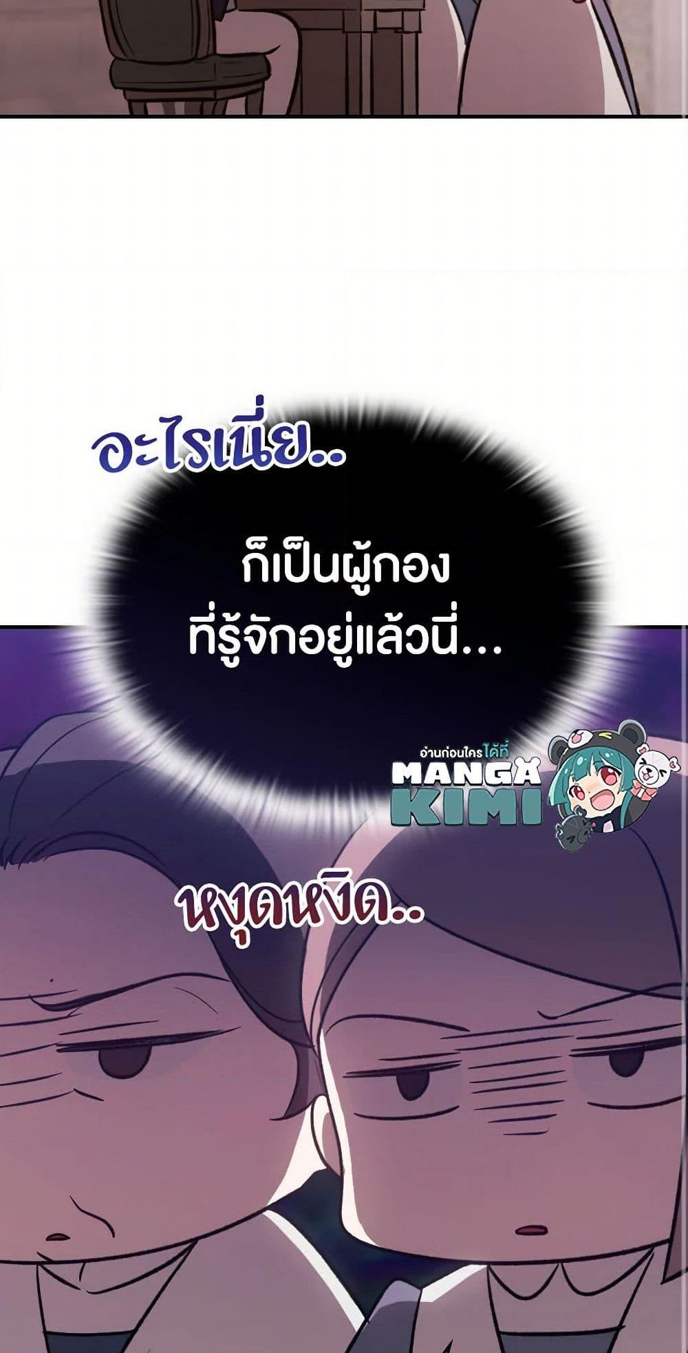 อ่านการ์ตูน The Broken Ring This Marriage Will Fail Anyway 85.2 ภาพที่ 14