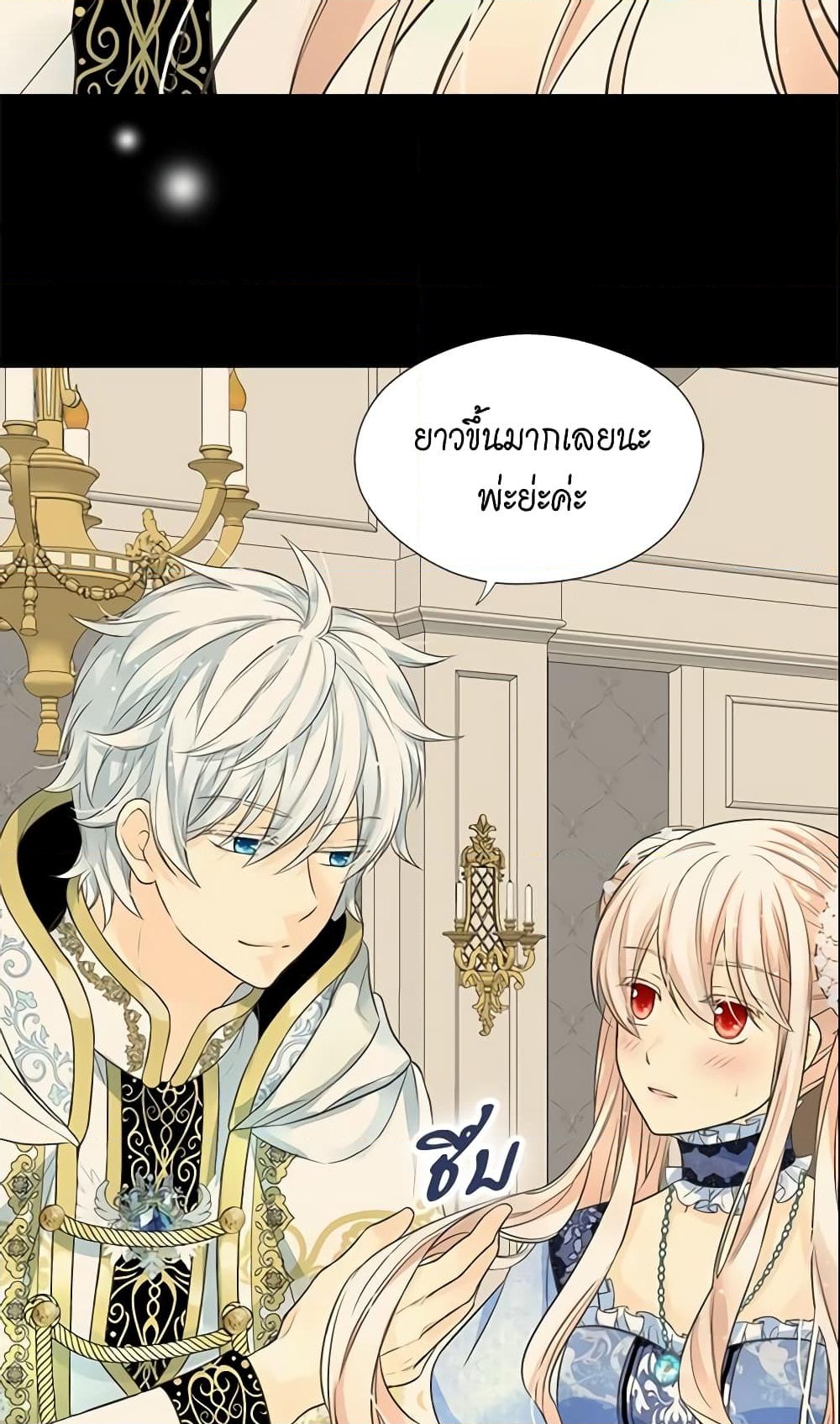 อ่านการ์ตูน Daughter of the Emperor 185 ภาพที่ 22