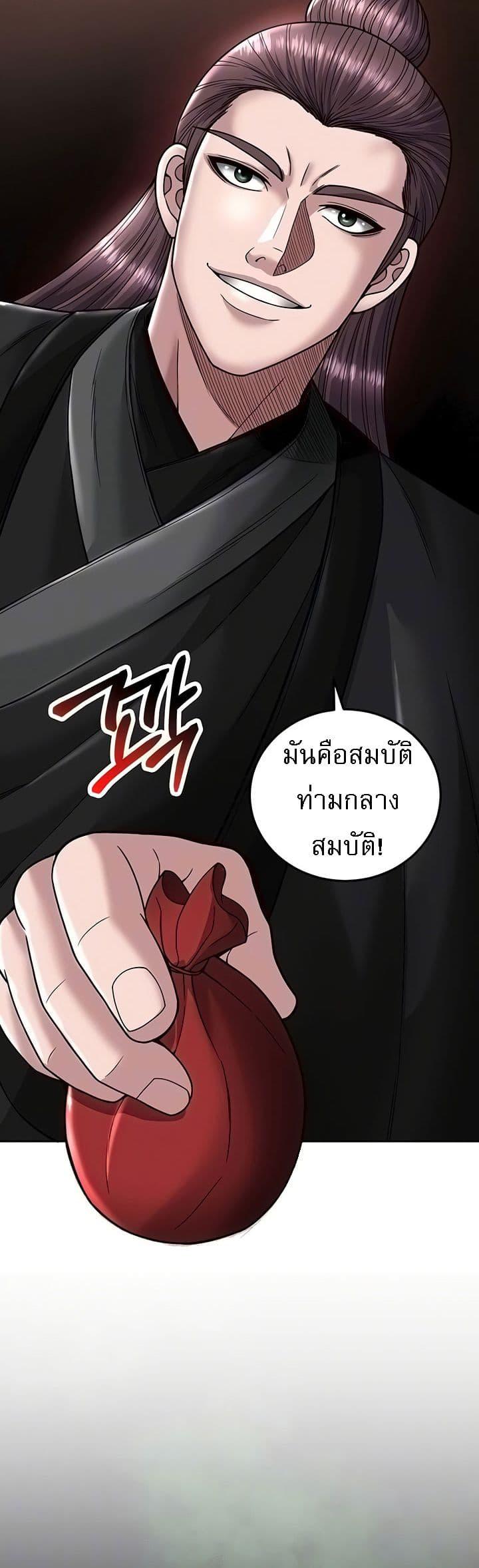 อ่านการ์ตูน I Ended Up in the World of Murim 23 ภาพที่ 3