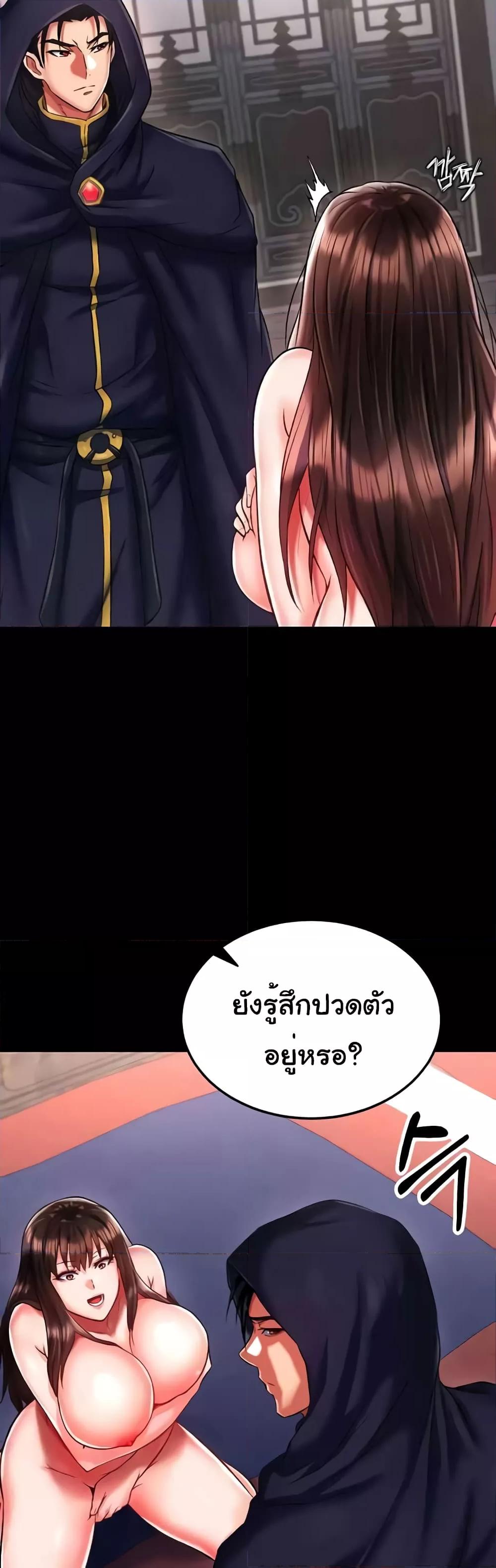 อ่านการ์ตูน I Ended Up in the World of Murim 40 ภาพที่ 58