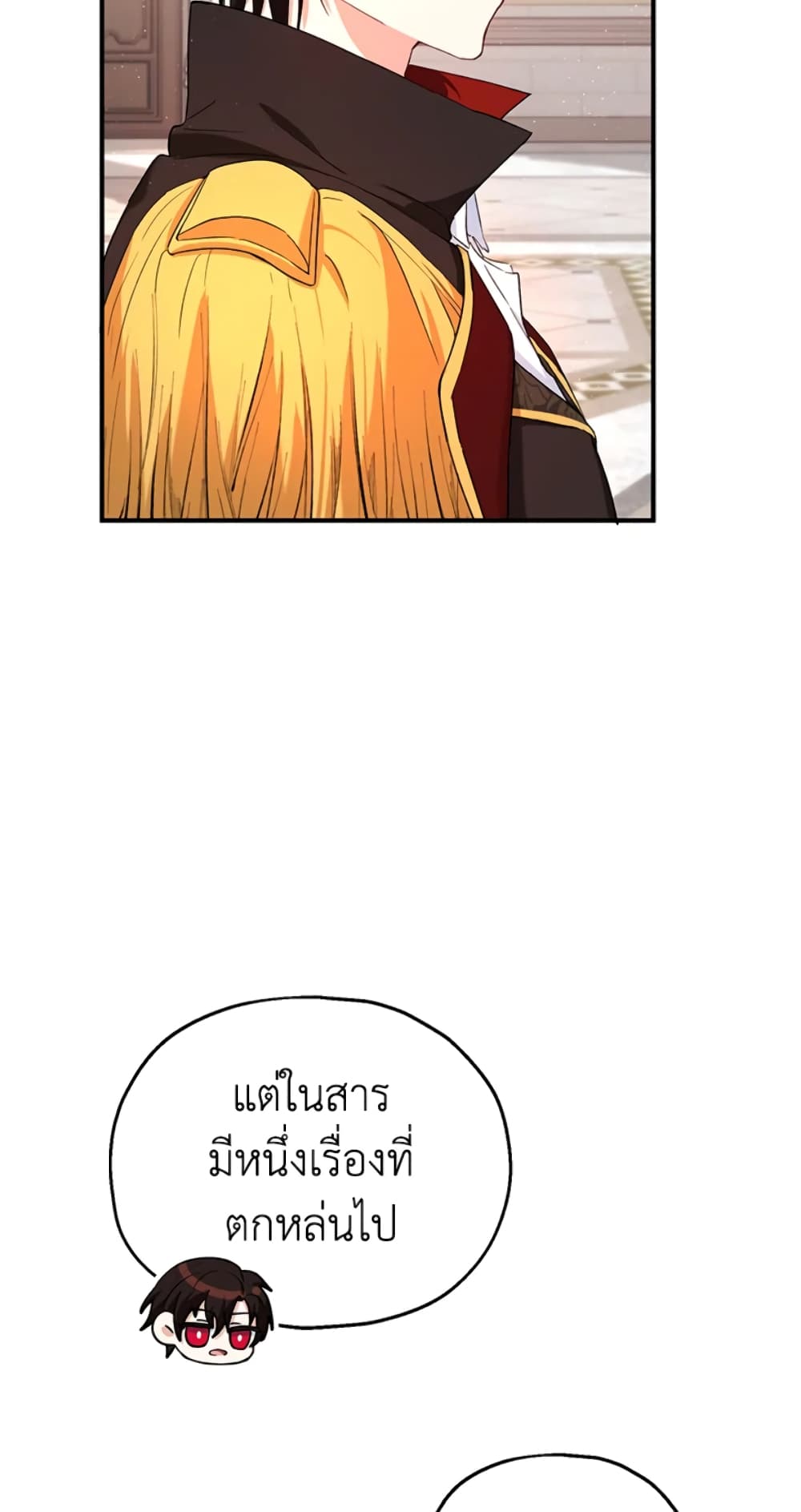 อ่านการ์ตูน The Adopted Daughter-in-law Wants To Leave 16 ภาพที่ 50