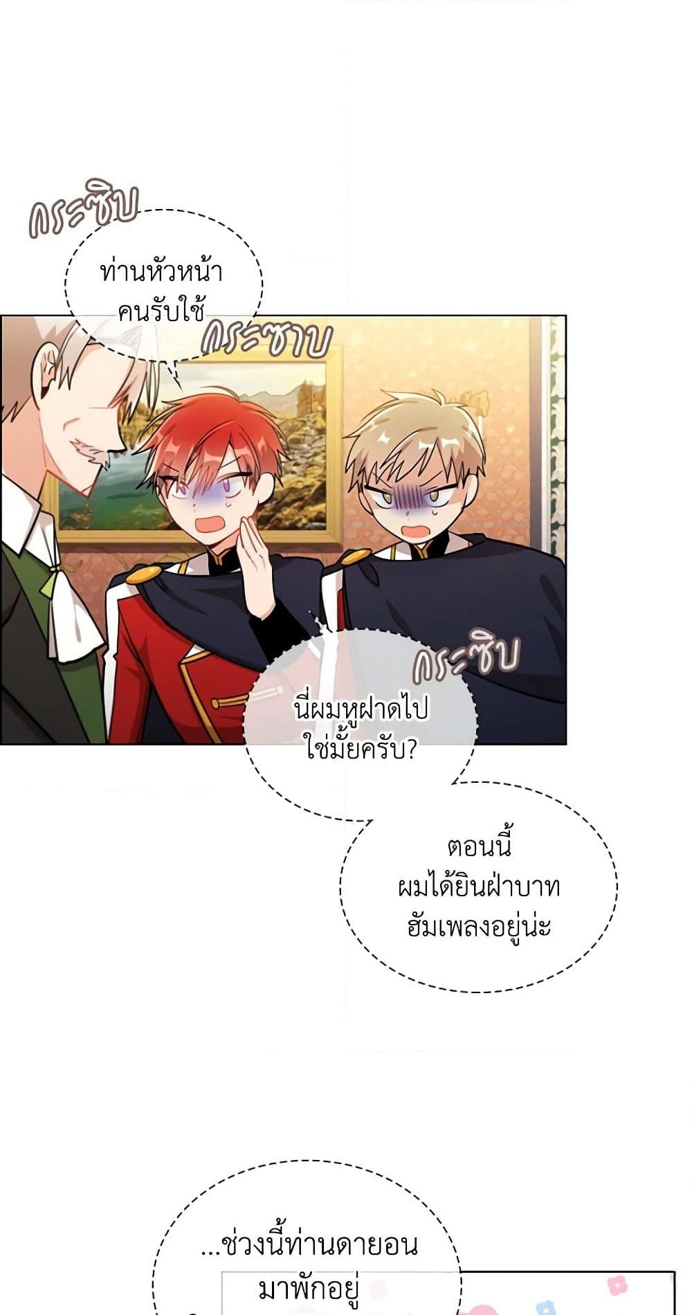 อ่านการ์ตูน The Meaning of You 64 ภาพที่ 16