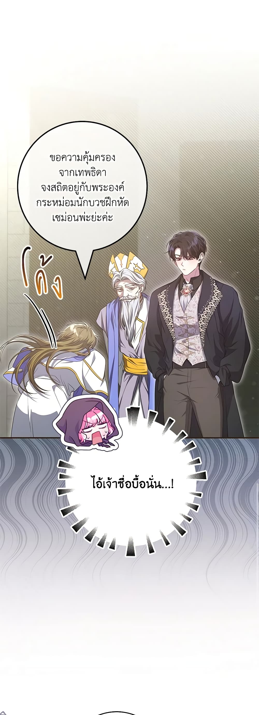 อ่านการ์ตูน Trapped in a Cursed Game, but now with NPCs 52 ภาพที่ 32