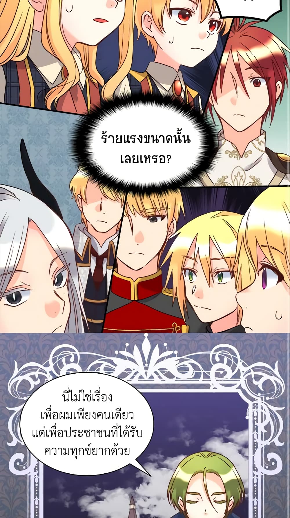 อ่านการ์ตูน The Twins’ New Life 78 ภาพที่ 29