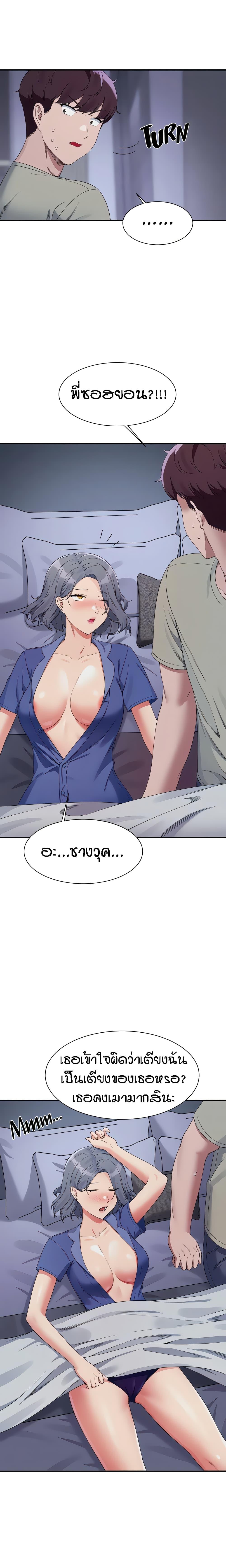 อ่านการ์ตูน Is There No Goddess in My College? 110 ภาพที่ 11