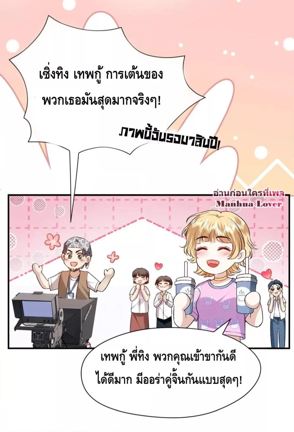 อ่านการ์ตูน Madam Slaps Her Face Online Everyday 33 ภาพที่ 9