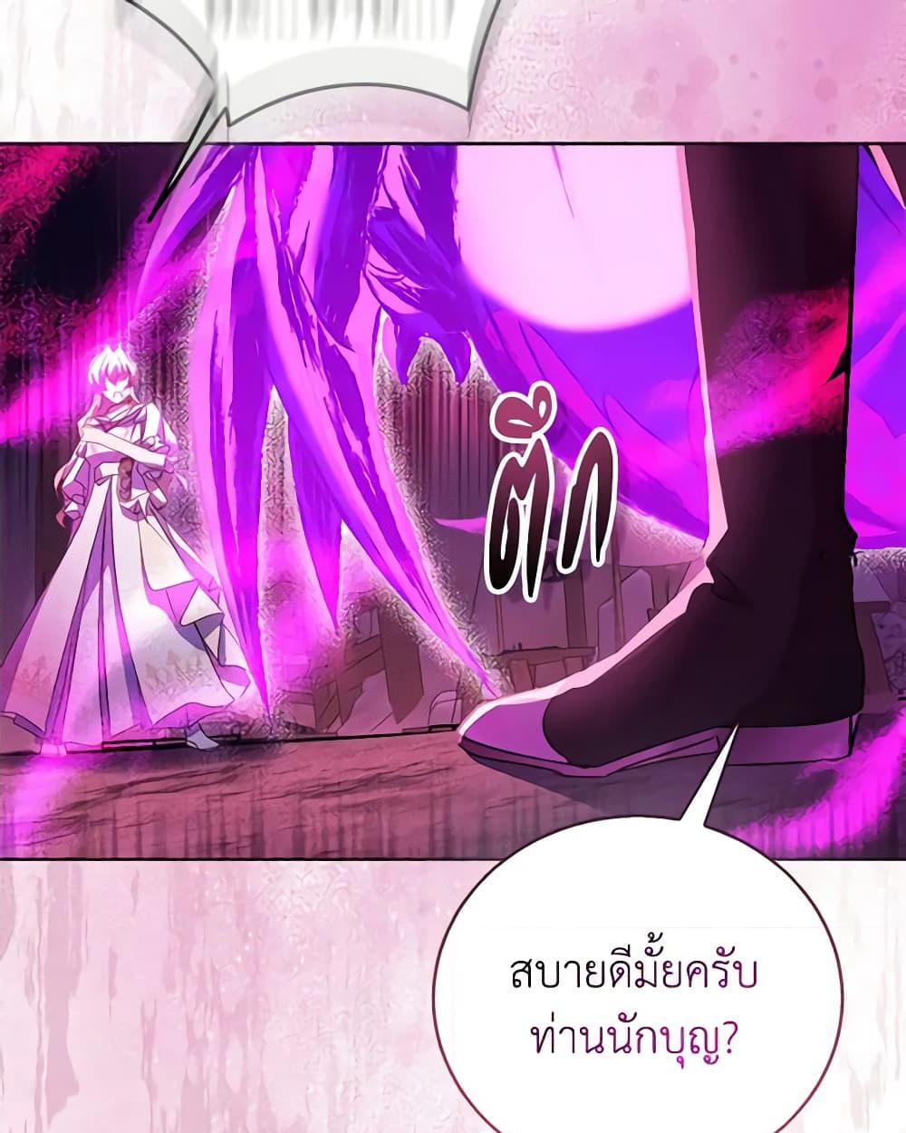 อ่านการ์ตูน I’m a Fake Saintess but the Gods are Obsessed 61 ภาพที่ 68