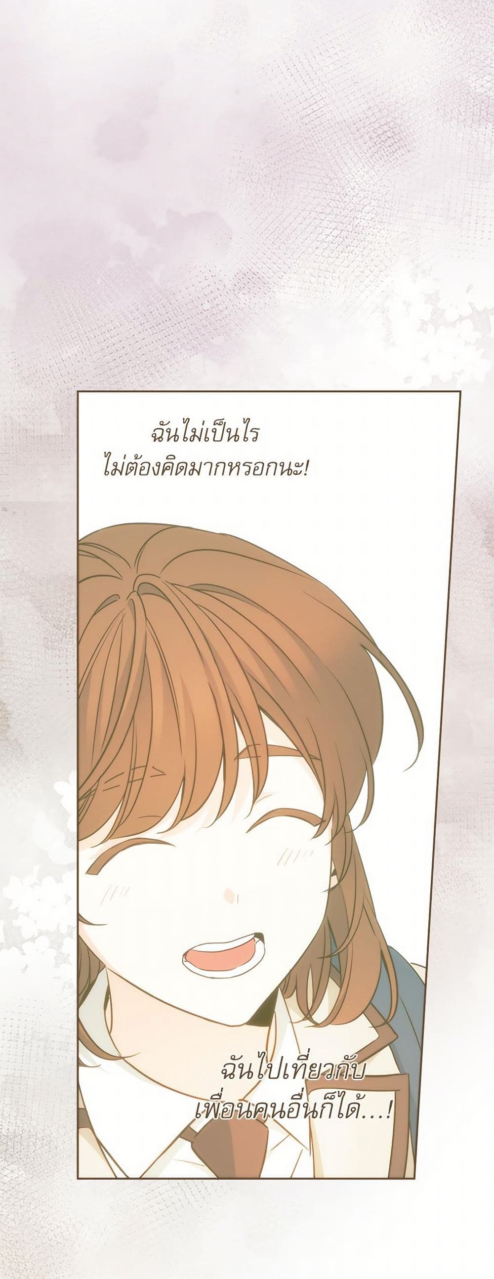 อ่านการ์ตูน My Life as an Internet Novel 223 ภาพที่ 49