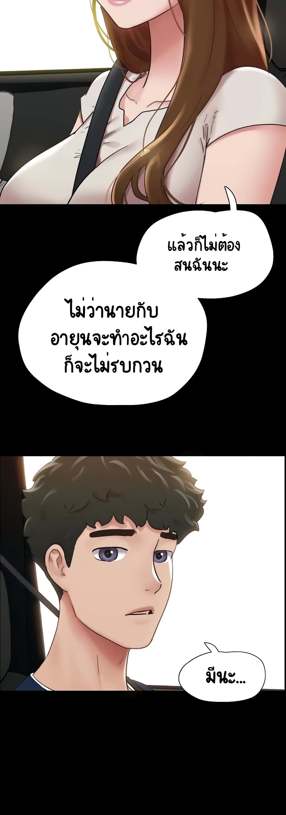 อ่านการ์ตูน Not to Be Missed 19 ภาพที่ 58