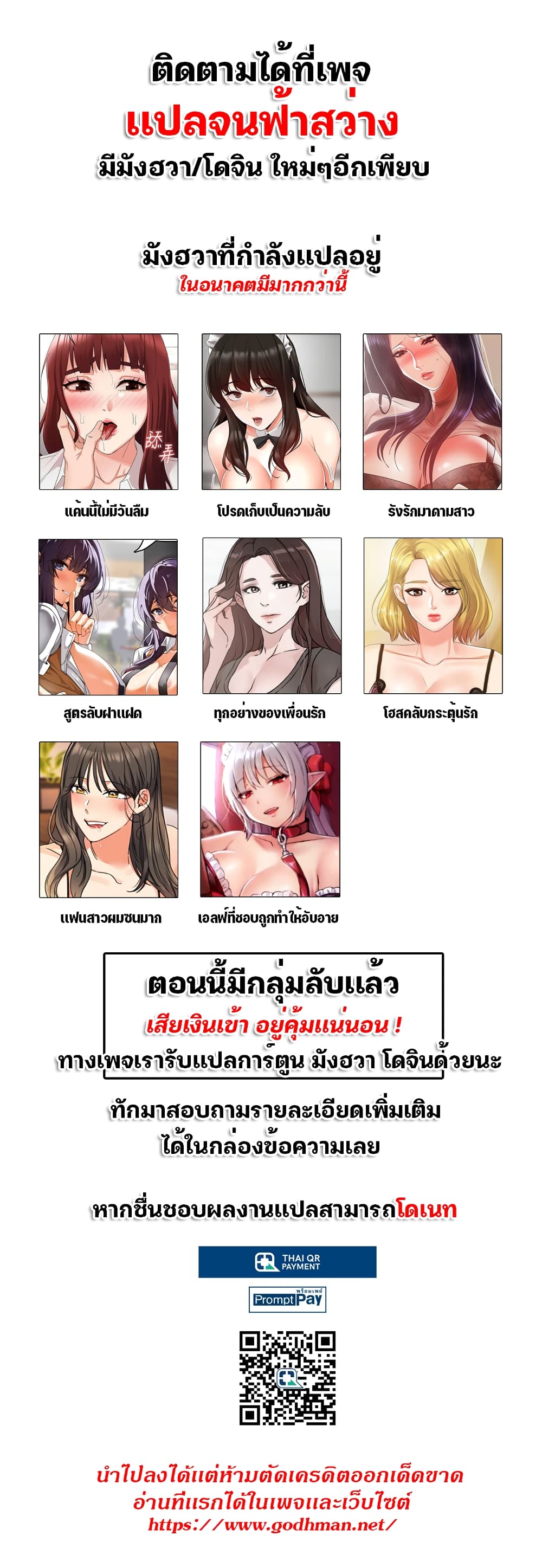 อ่านการ์ตูน Everything About Best Friend 73 ภาพที่ 5