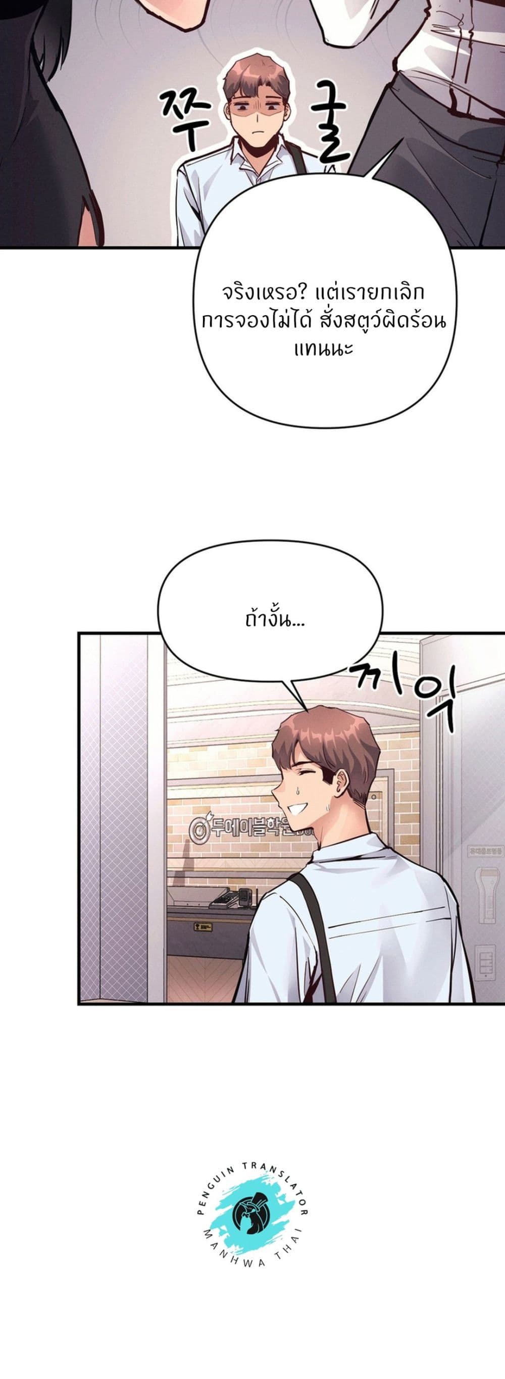 อ่านการ์ตูน My Life is a Piece of Cake 20 ภาพที่ 29