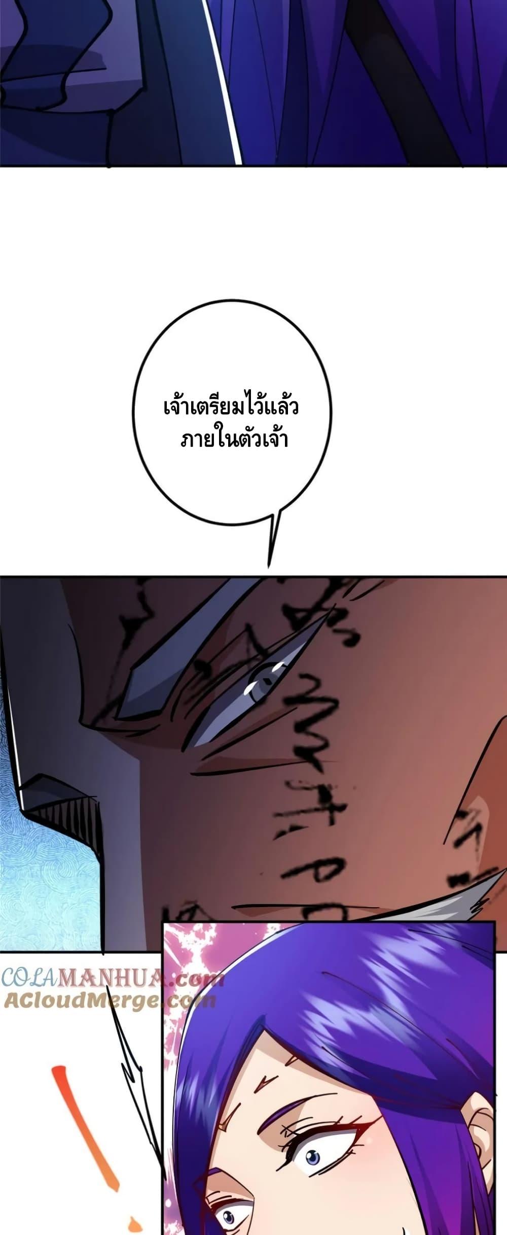 อ่านการ์ตูน Keep A Low Profile 235 ภาพที่ 19