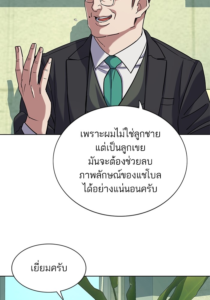 อ่านการ์ตูน The Chaebeol’s Youngest Son 81 ภาพที่ 14