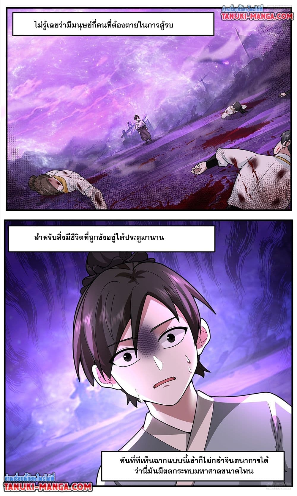 อ่านการ์ตูน Martial Peak 3794 ภาพที่ 10