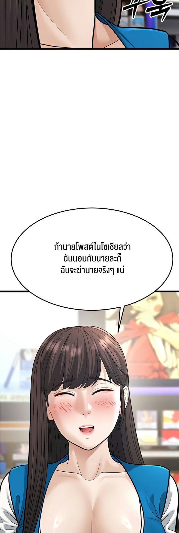 อ่านการ์ตูน A Young Auntie 16 ภาพที่ 37