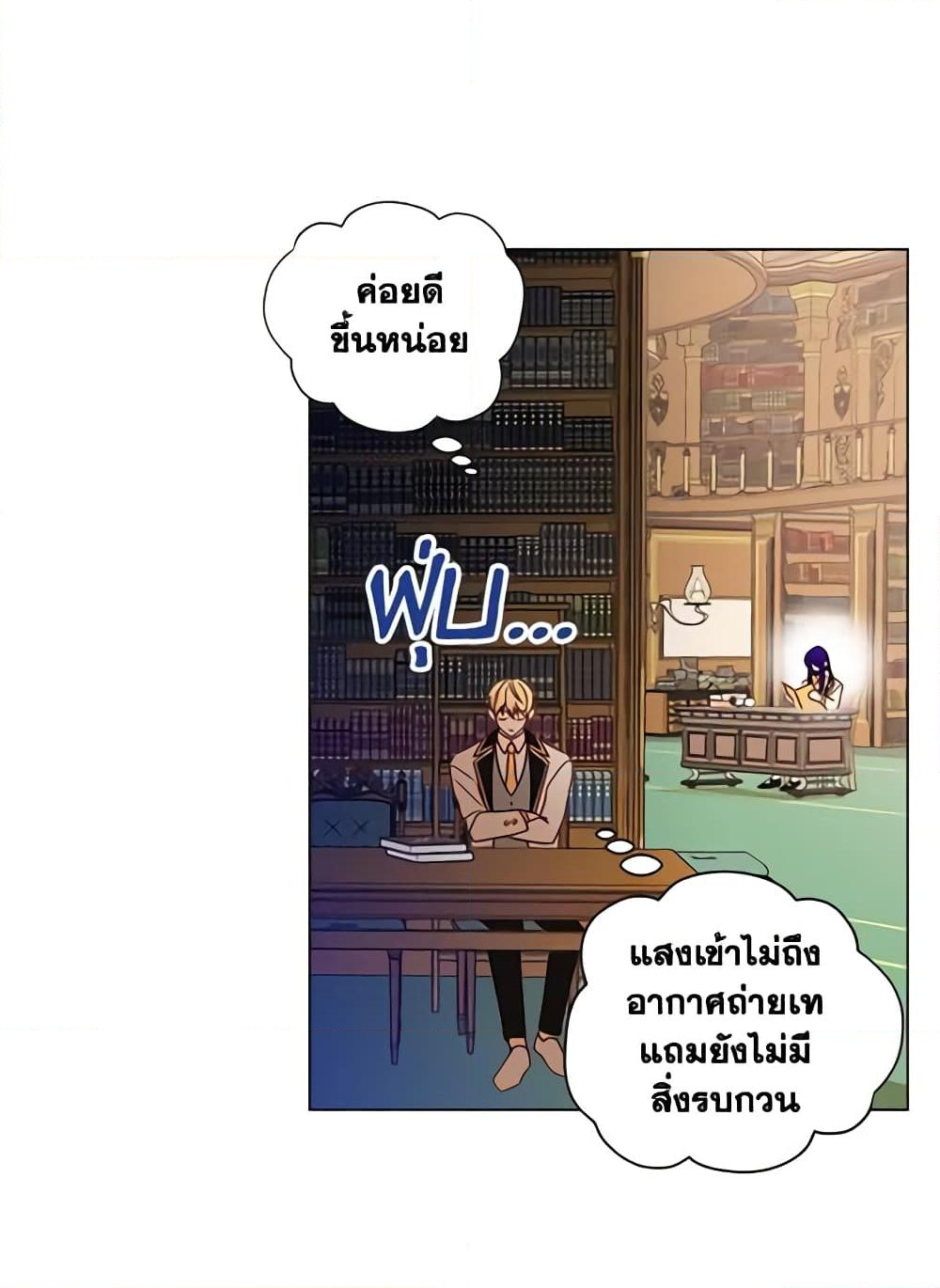 อ่านการ์ตูน Elena Evoy Observation Diary 7 ภาพที่ 11