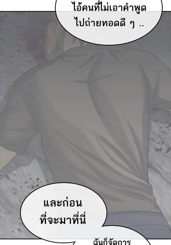 อ่านการ์ตูน Loser Life 2 48 ภาพที่ 127