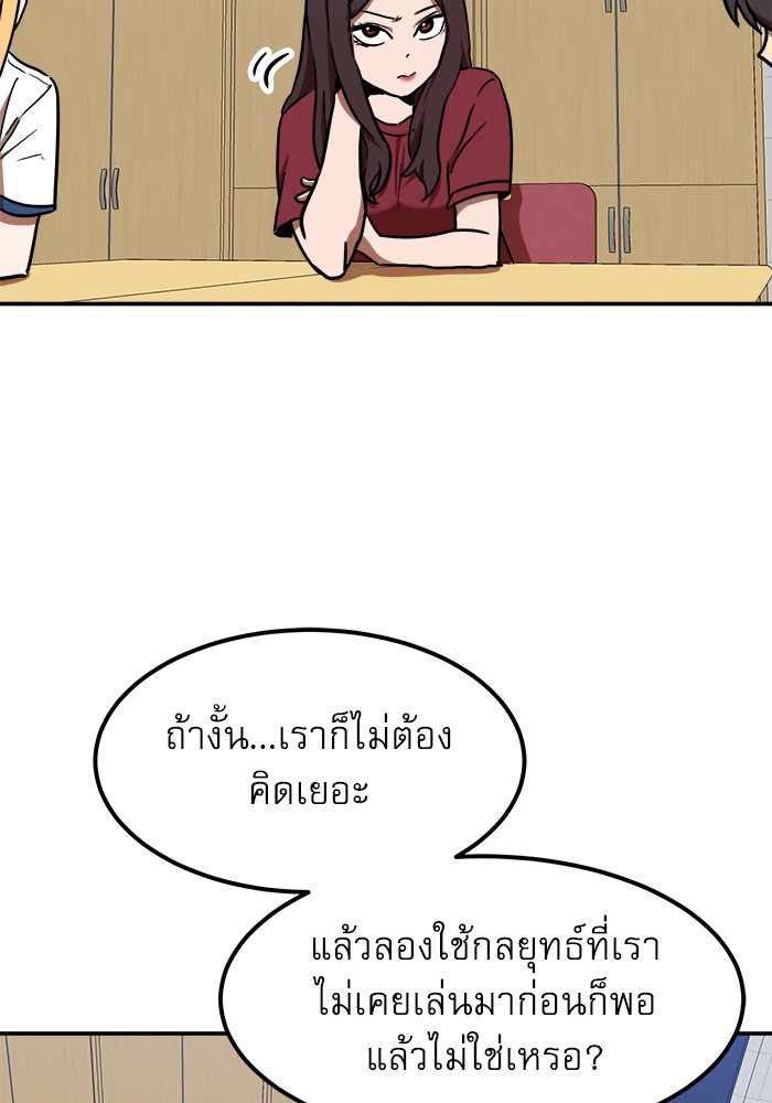 อ่านการ์ตูน Double Click 87 ภาพที่ 13