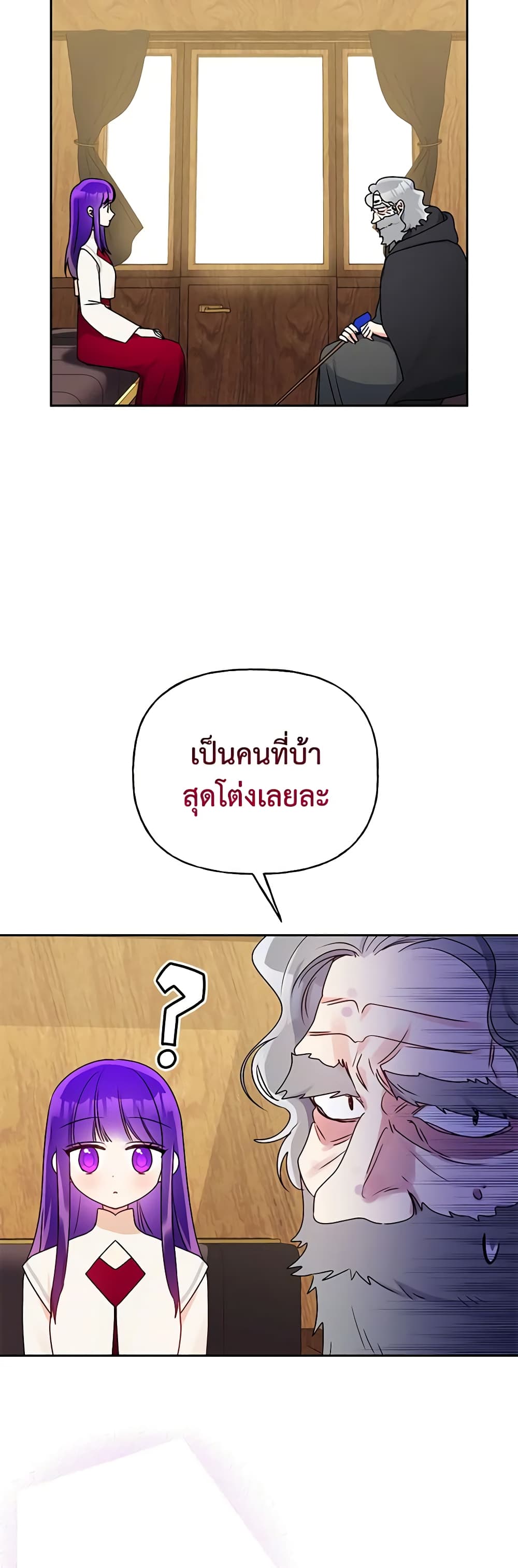 อ่านการ์ตูน Elena Evoy Observation Diary 75 ภาพที่ 45