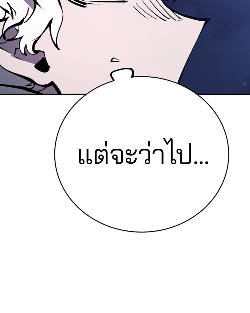 อ่านการ์ตูน Player 62 ภาพที่ 39