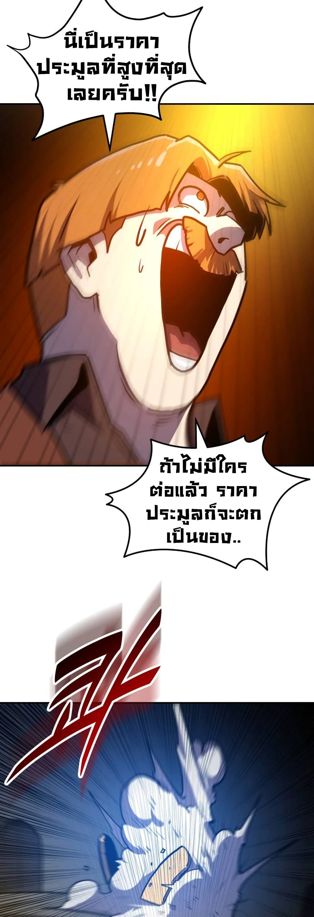 อ่านการ์ตูน The Most Handsome Man Becomes a Skeleton 5 ภาพที่ 49