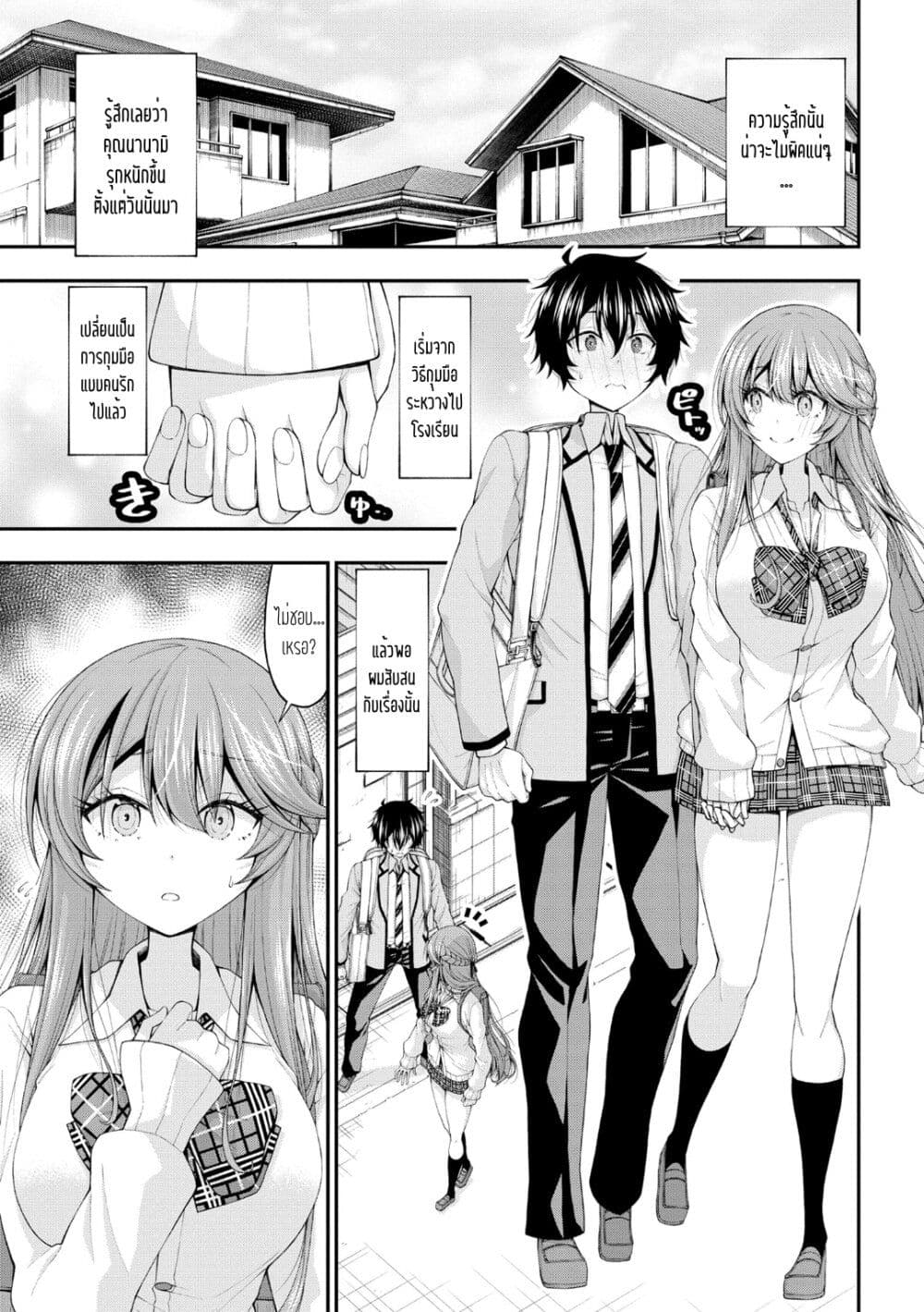 อ่านการ์ตูน Inkya no Boku ni Batsu Game de Kokuhaku shite Kita Hazu no Gal ga, Dou Mite mo Boku ni Betabore desu 13 ภาพที่ 19