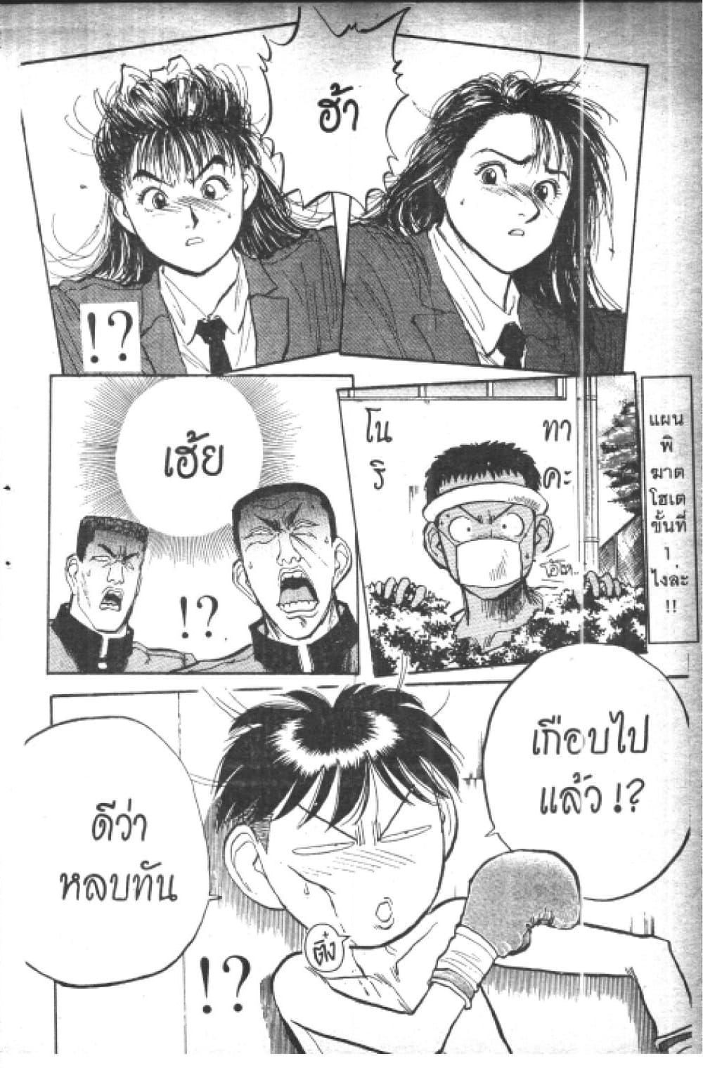 อ่านการ์ตูน Hakaiou Noritaka! 5.2 ภาพที่ 55