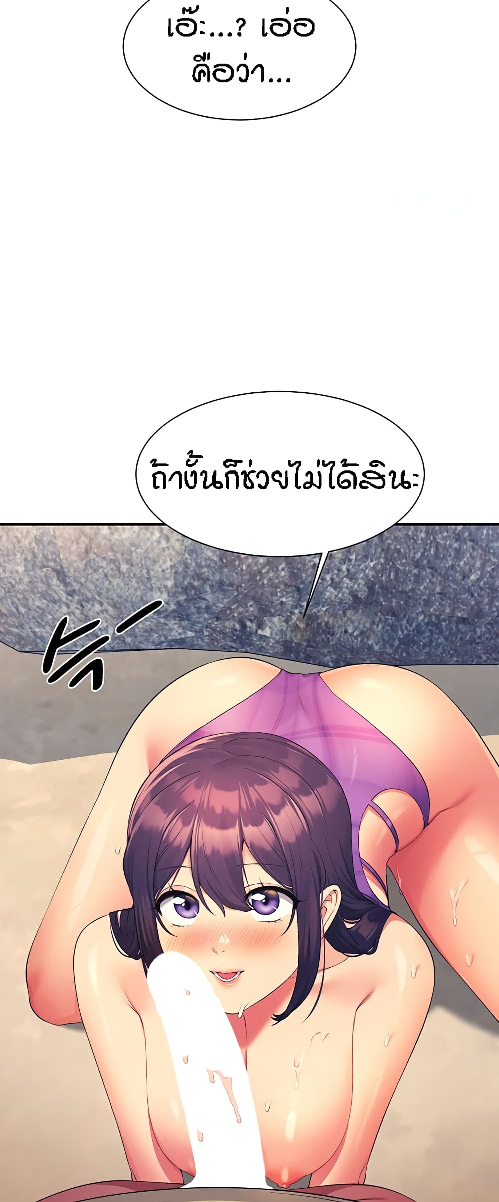 อ่านการ์ตูน Is There No Goddess in My College 107 ภาพที่ 51