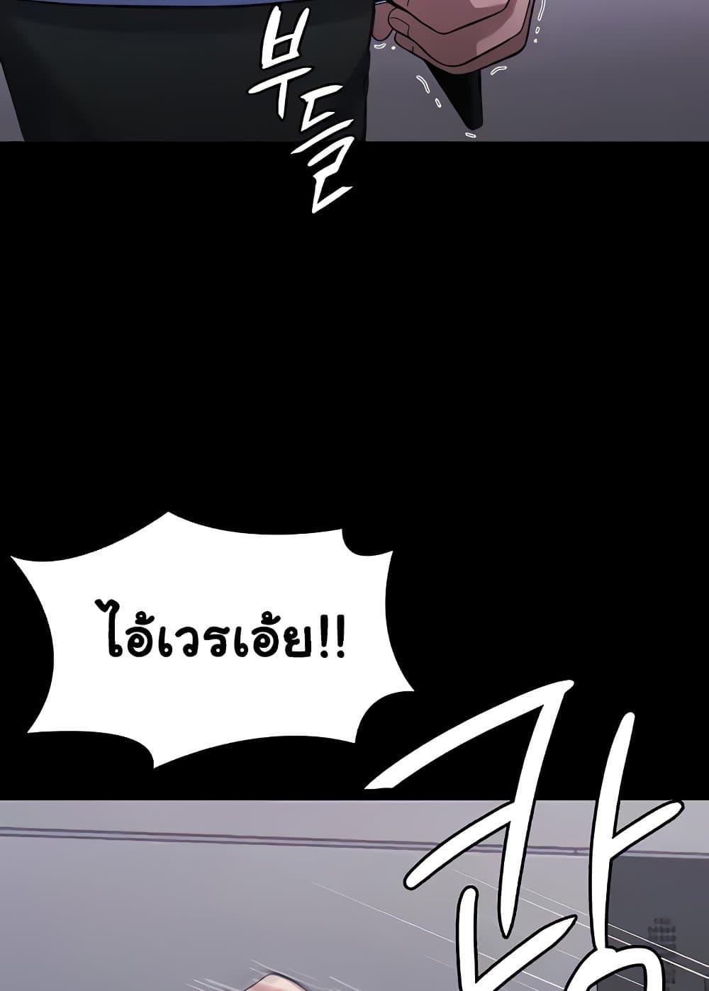 อ่านการ์ตูน The Chairman’s Wife 6 ภาพที่ 96