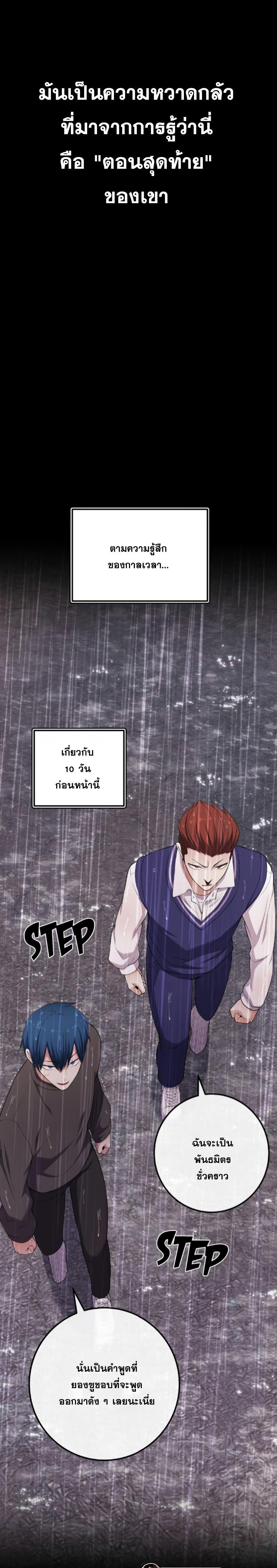 อ่านการ์ตูน Webtoon Character Na Kang Lim 163 ภาพที่ 22