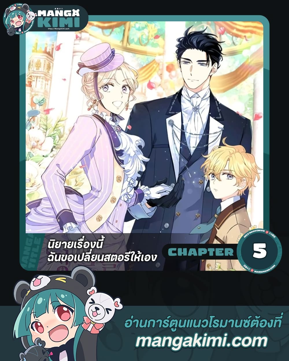 อ่านการ์ตูน I Will Change The Genre 5 ภาพที่ 1