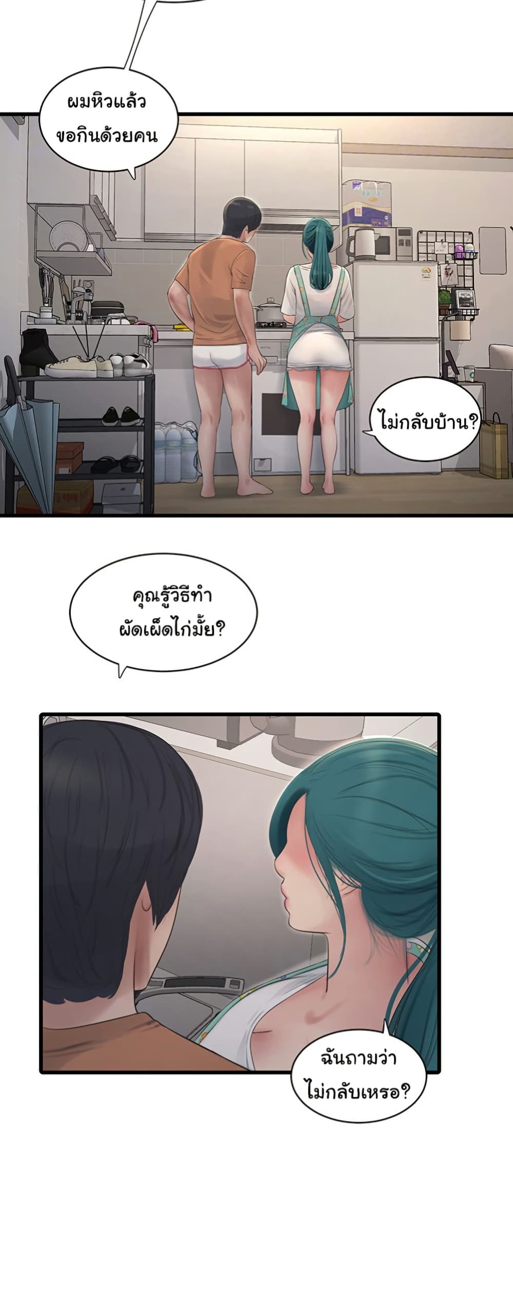 อ่านการ์ตูน The Hole Diary 67 ภาพที่ 21