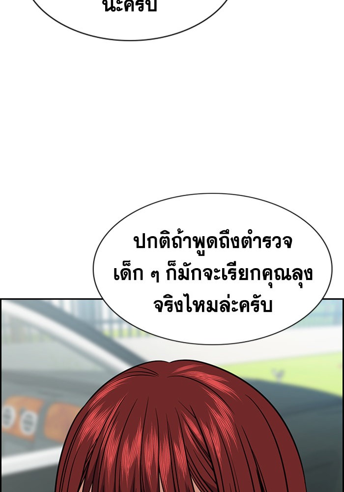 อ่านการ์ตูน True Education 105 ภาพที่ 10