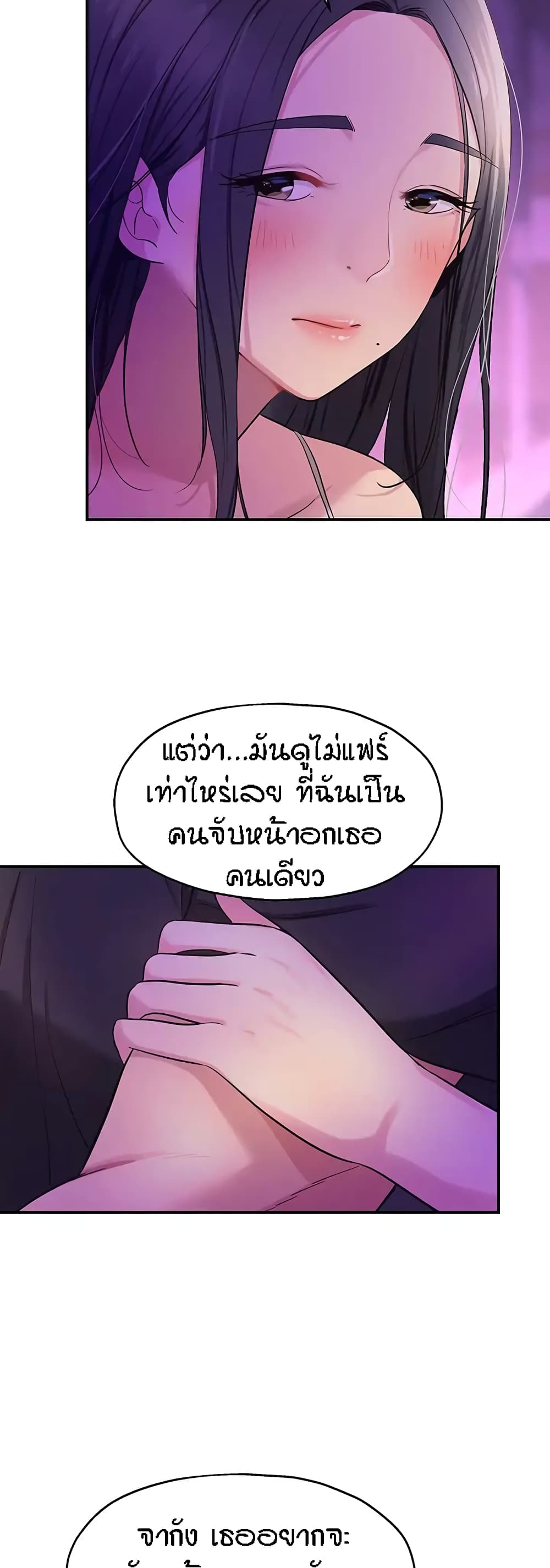 อ่านการ์ตูน Glory Hole 26 ภาพที่ 44