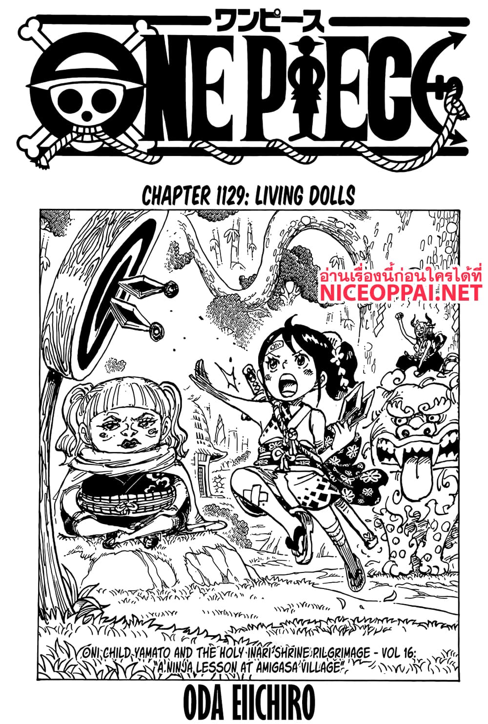 อ่านการ์ตูน One Piece 1129 (ENG) ภาพที่ 1