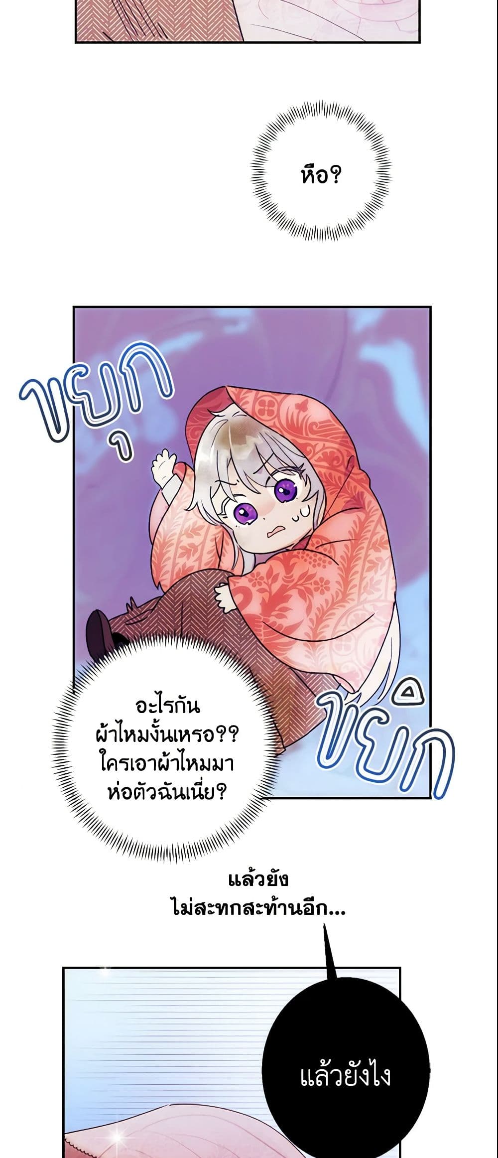 อ่านการ์ตูน Forget My Husband, I’ll Go Make Money 3 ภาพที่ 55