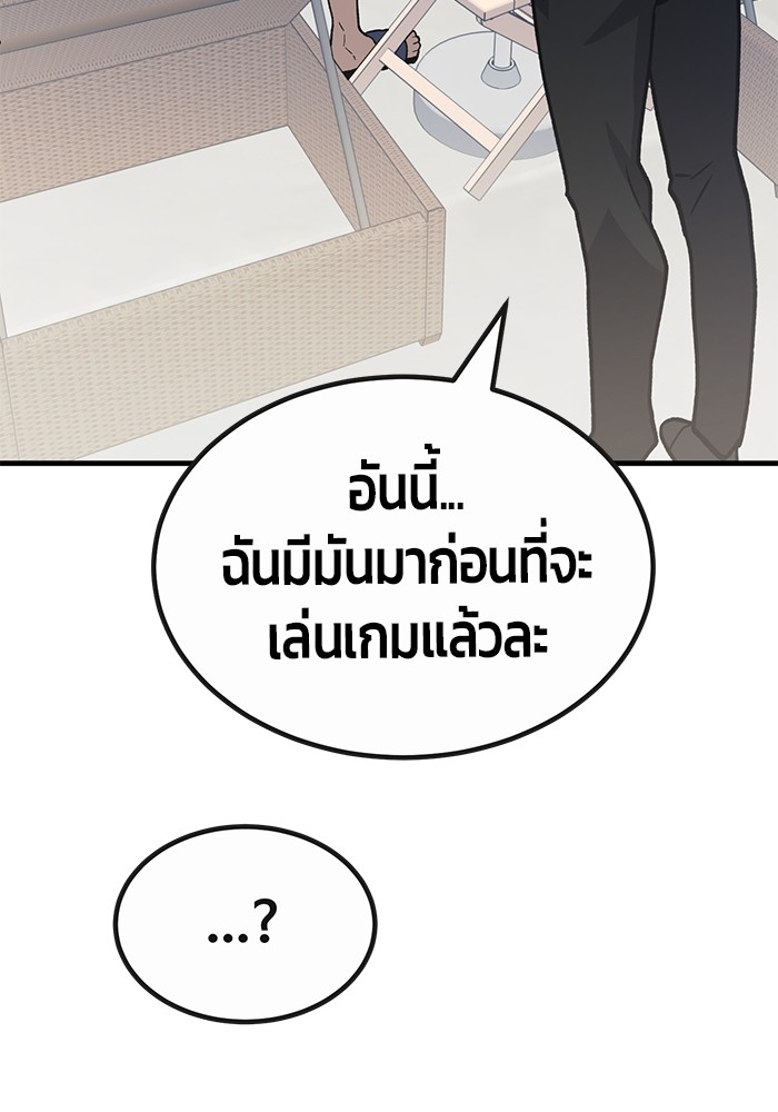 อ่านการ์ตูน Hand over the Money! 35 ภาพที่ 74