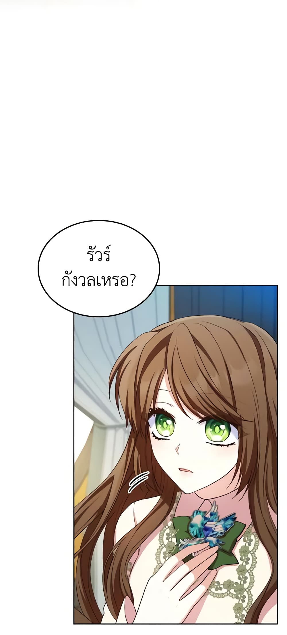 อ่านการ์ตูน I’m a Villainess But I Became a Mother 18 ภาพที่ 29