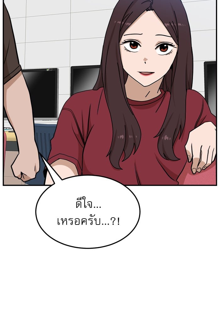 อ่านการ์ตูน Double Click 88 ภาพที่ 97