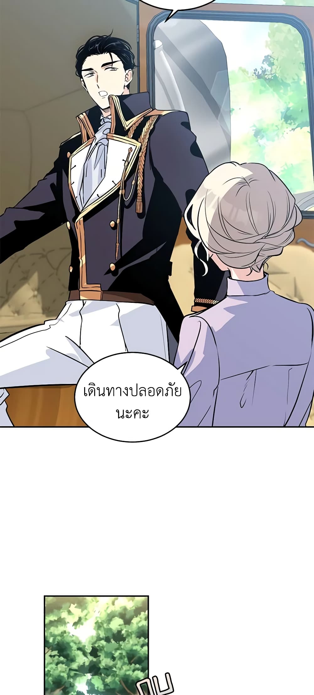 อ่านการ์ตูน I Will Change The Genre 5 ภาพที่ 11