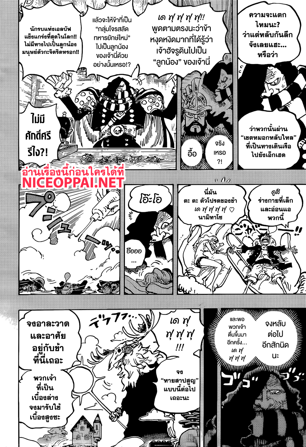 อ่านการ์ตูน One Piece 1129 ภาพที่ 13