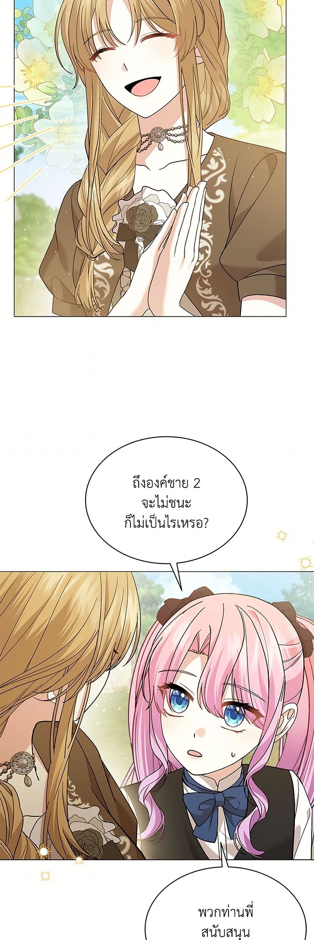 อ่านการ์ตูน The Little Princess Waits for the Breakup 65 ภาพที่ 8