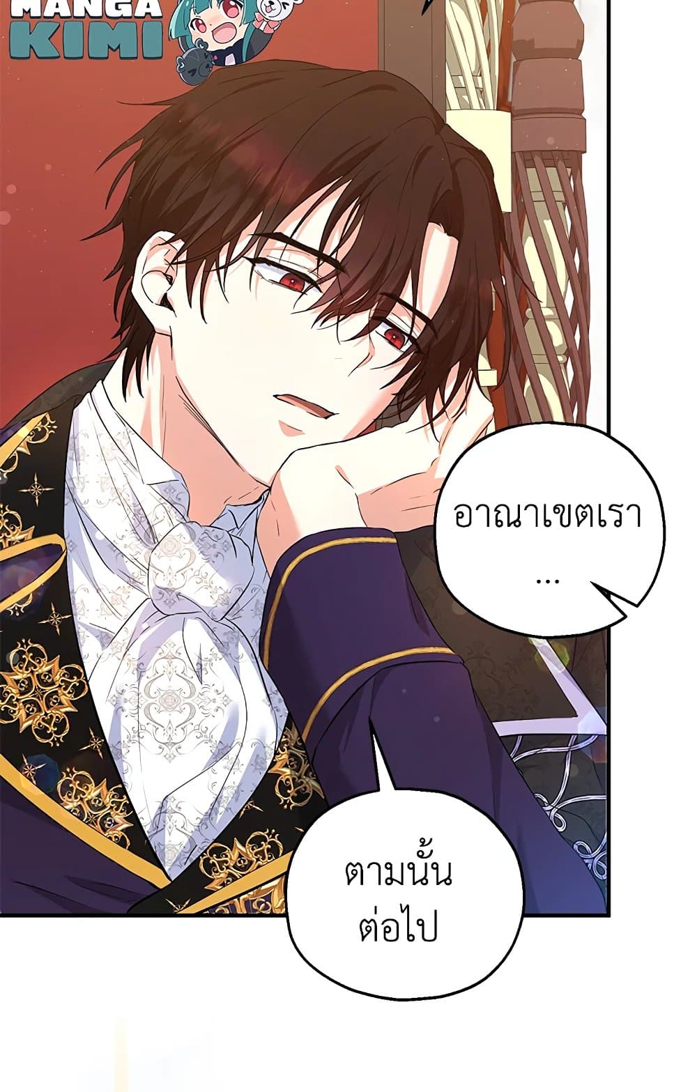 อ่านการ์ตูน The Adopted Daughter-in-law Wants To Leave 32 ภาพที่ 16