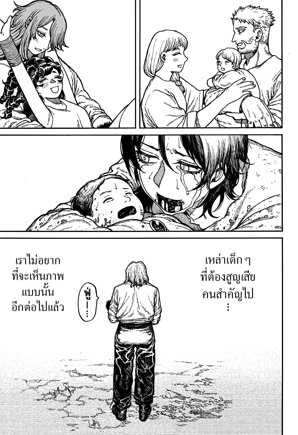 อ่านการ์ตูน Centuria 5 ภาพที่ 21