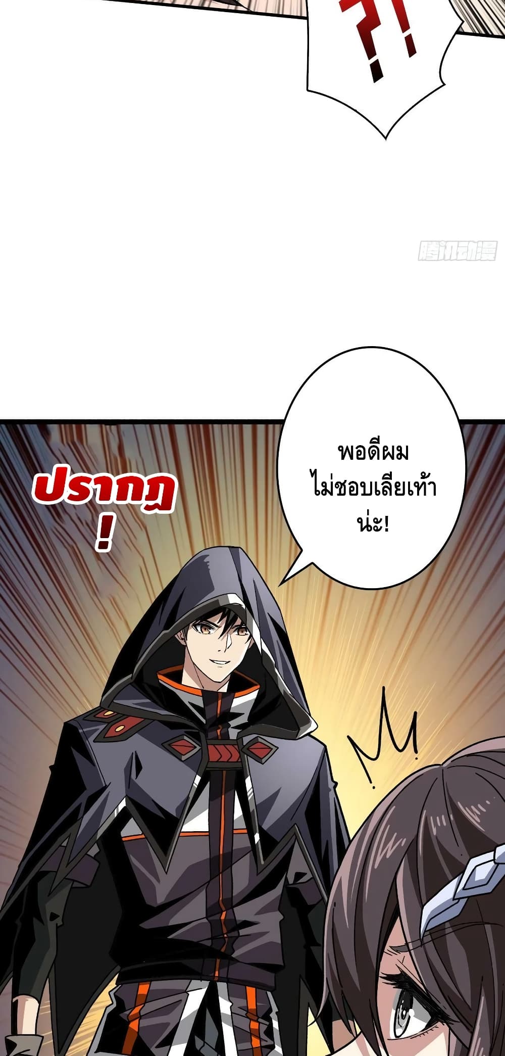 อ่านการ์ตูน King Account at the Start 182 ภาพที่ 40